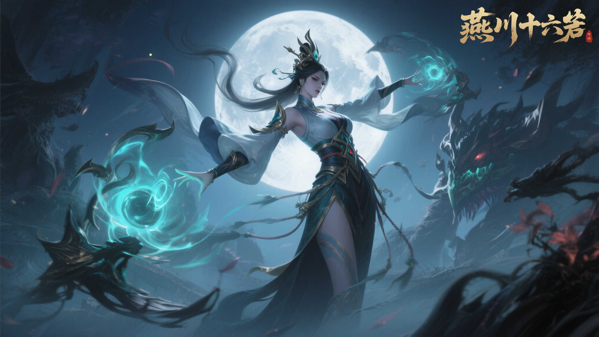 《燕云十六声》全新BOSS首曝:激战望月婵媛,热血对决! 不得不说,《燕云十六声》在新BOSS的设